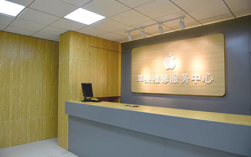大竹上海苹果维修服务网点